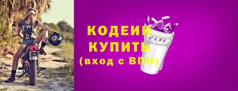 Кодеиновый сироп Lean напиток Lean (лин)  Верхний Уфалей 