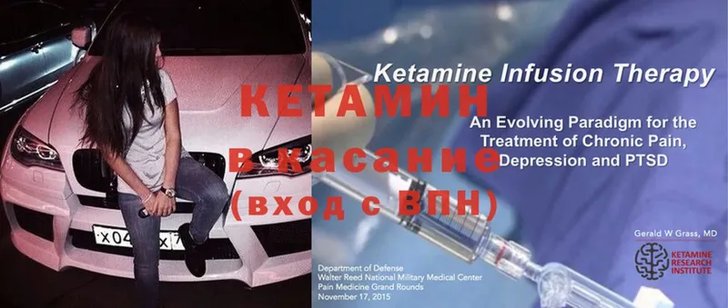 КЕТАМИН ketamine Верхний Уфалей